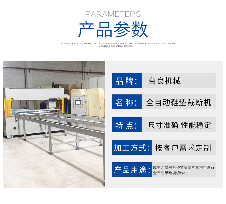 全自动鞋垫裁断机厂家